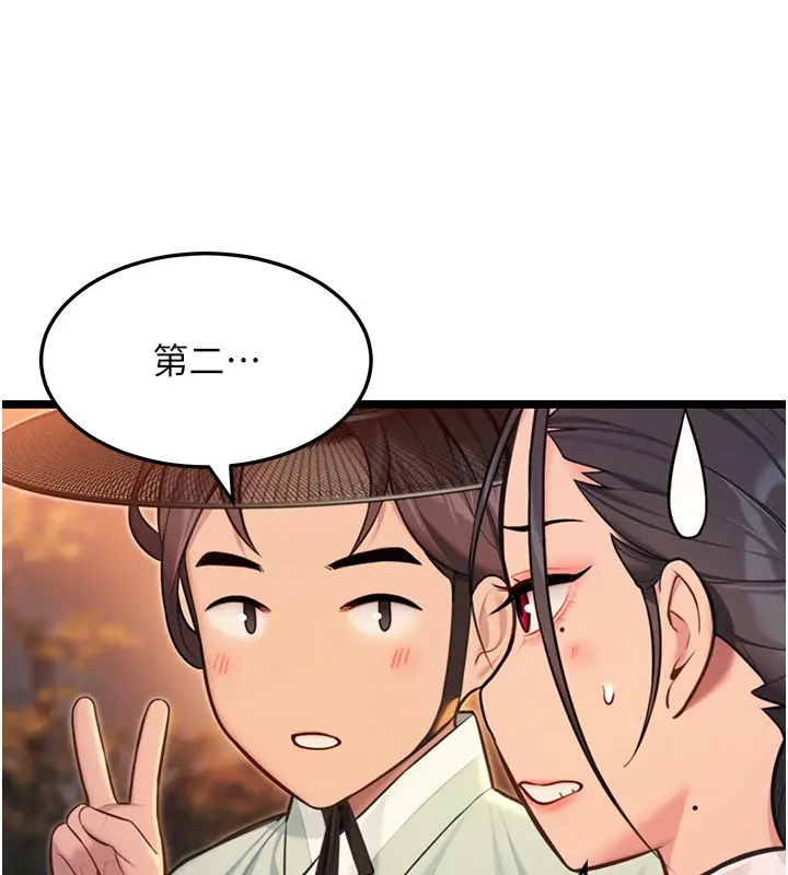 漫画《贞洁欲女》第71话第78张图
