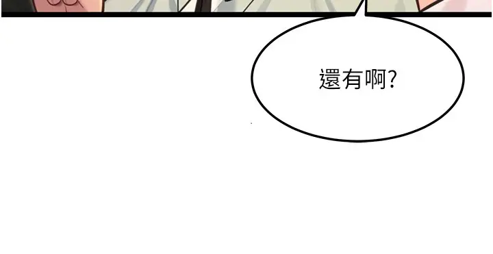 漫画《贞洁欲女》第71话第79张图
