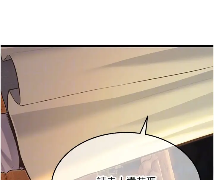 漫画《贞洁欲女》第71话第83张图
