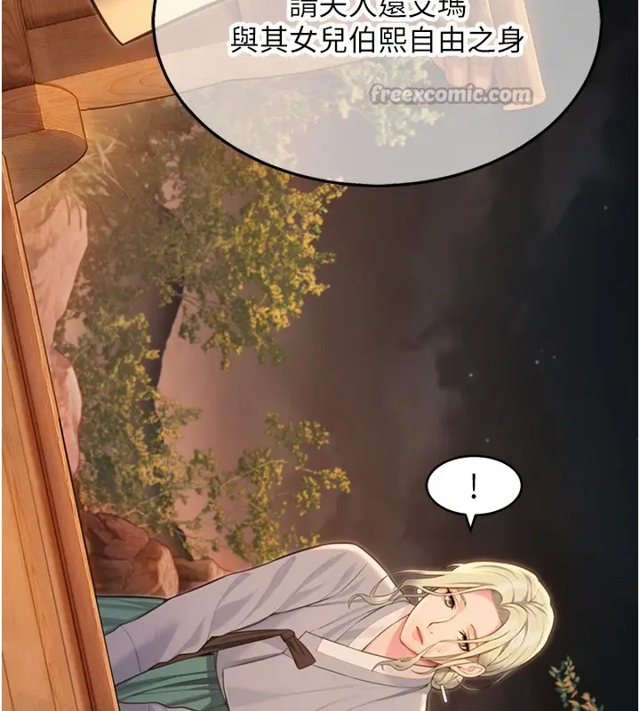 漫画《贞洁欲女》第71话第84张图