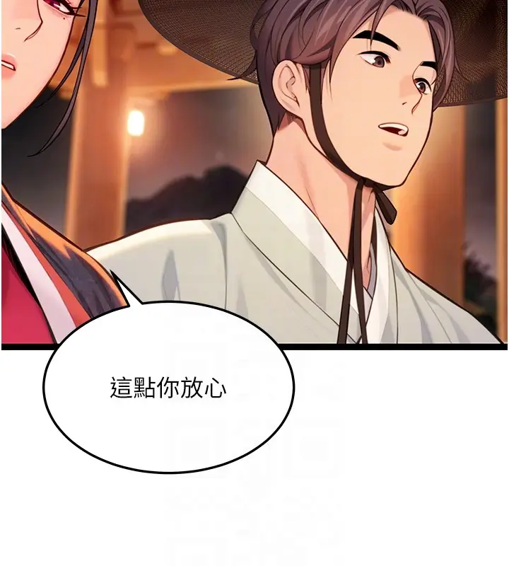 漫画《贞洁欲女》第71话第88张图