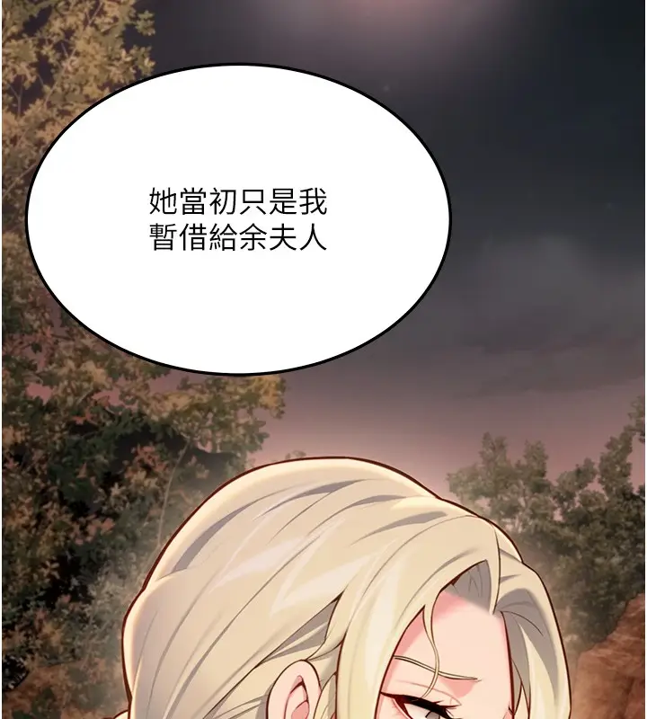 漫画《贞洁欲女》第71话第91张图