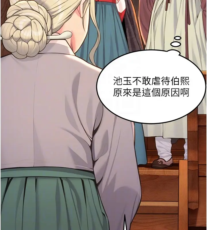 漫画《贞洁欲女》第71话第95张图