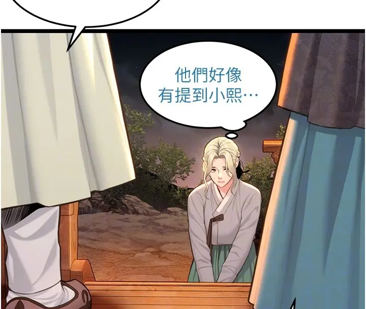 漫画《贞洁欲女》第71话第97张图