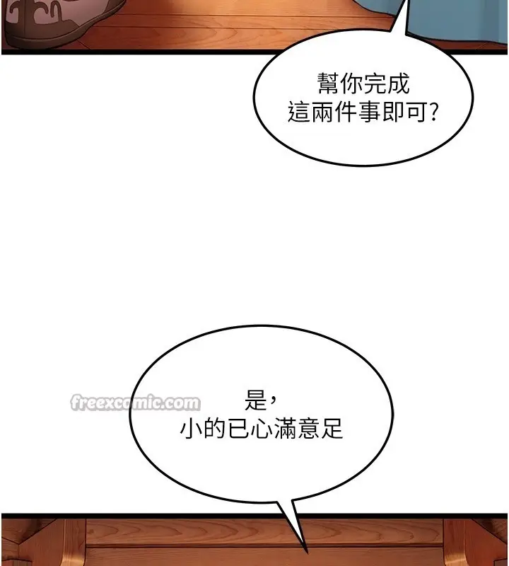 漫画《贞洁欲女》第71话第98张图