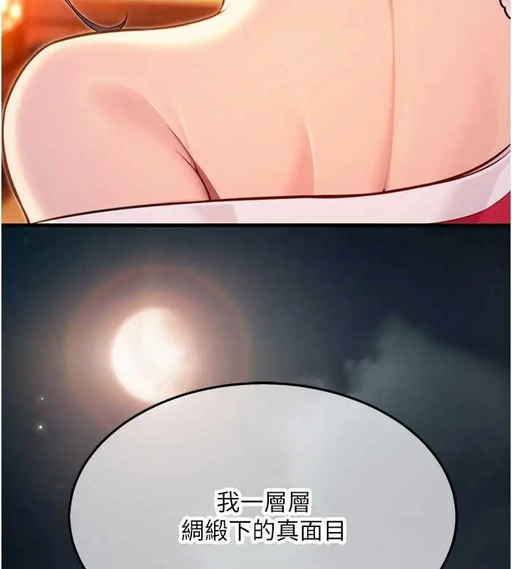 漫画《贞洁欲女》第72话第10张图