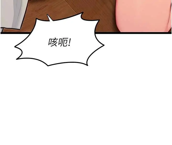 漫画《贞洁欲女》第72话第110张图
