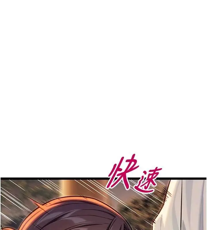 漫画《贞洁欲女》第72话第114张图
