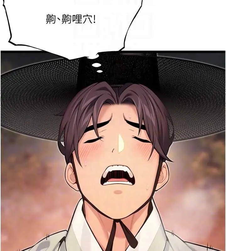 漫画《贞洁欲女》第72话第119张图
