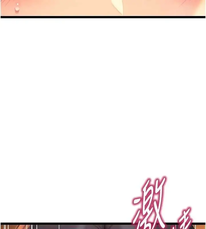 漫画《贞洁欲女》第72话第122张图