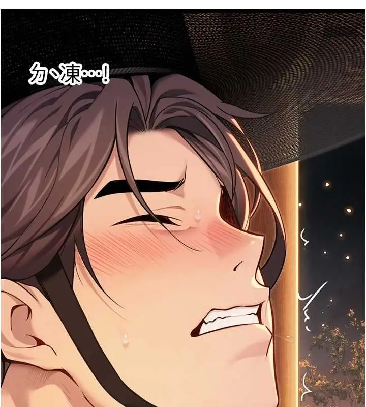 漫画《贞洁欲女》第72话第142张图