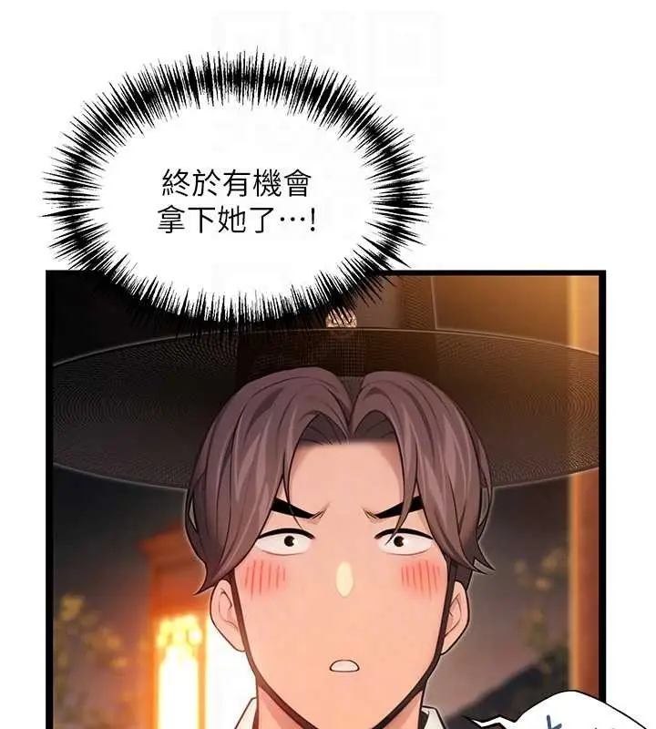 漫画《贞洁欲女》第72话第19张图