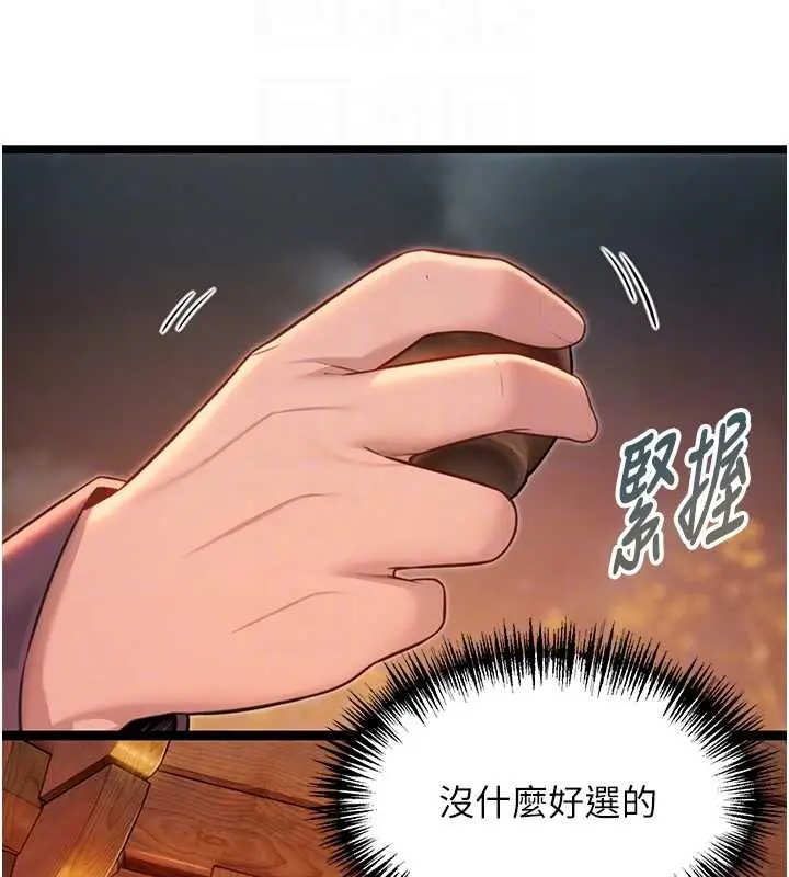 漫画《贞洁欲女》第72话第21张图