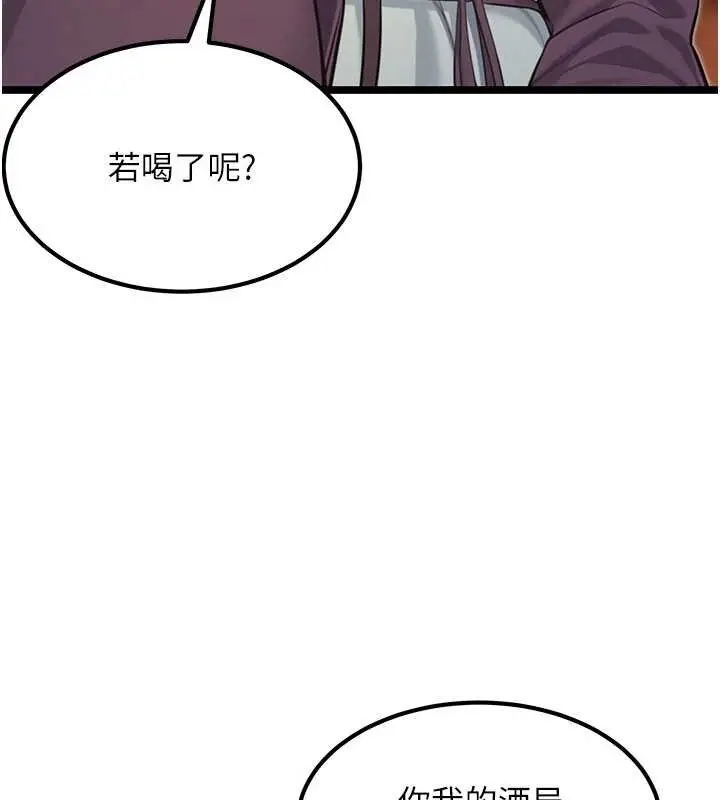 漫画《贞洁欲女》第72话第3张图