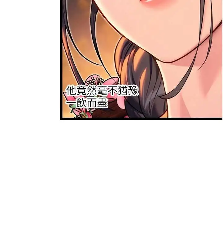 漫画《贞洁欲女》第72话第31张图