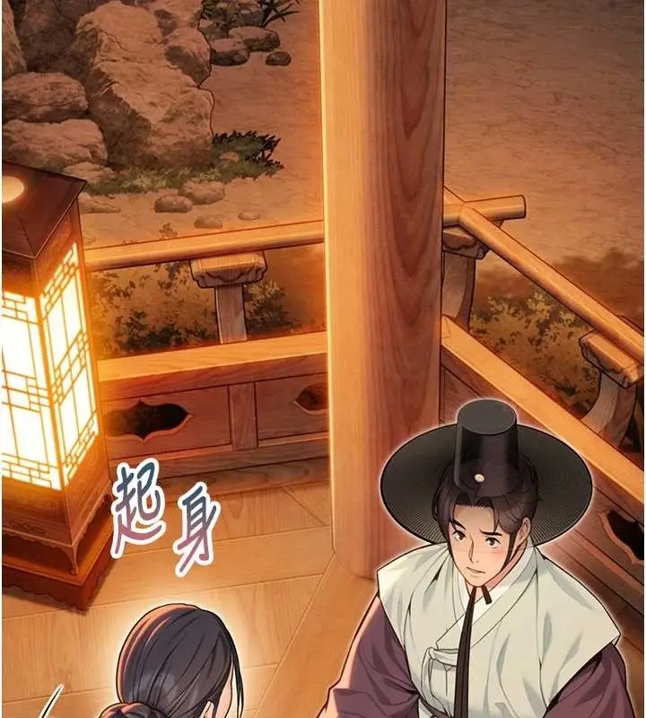 漫画《贞洁欲女》第72话第38张图