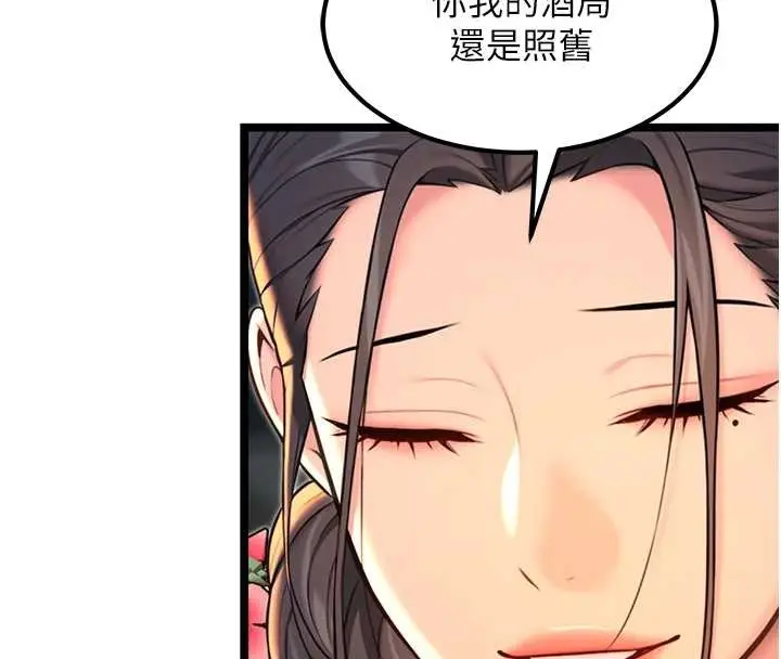漫画《贞洁欲女》第72话第4张图