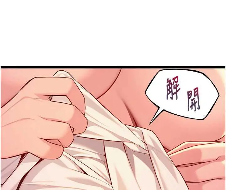 漫画《贞洁欲女》第72话第44张图