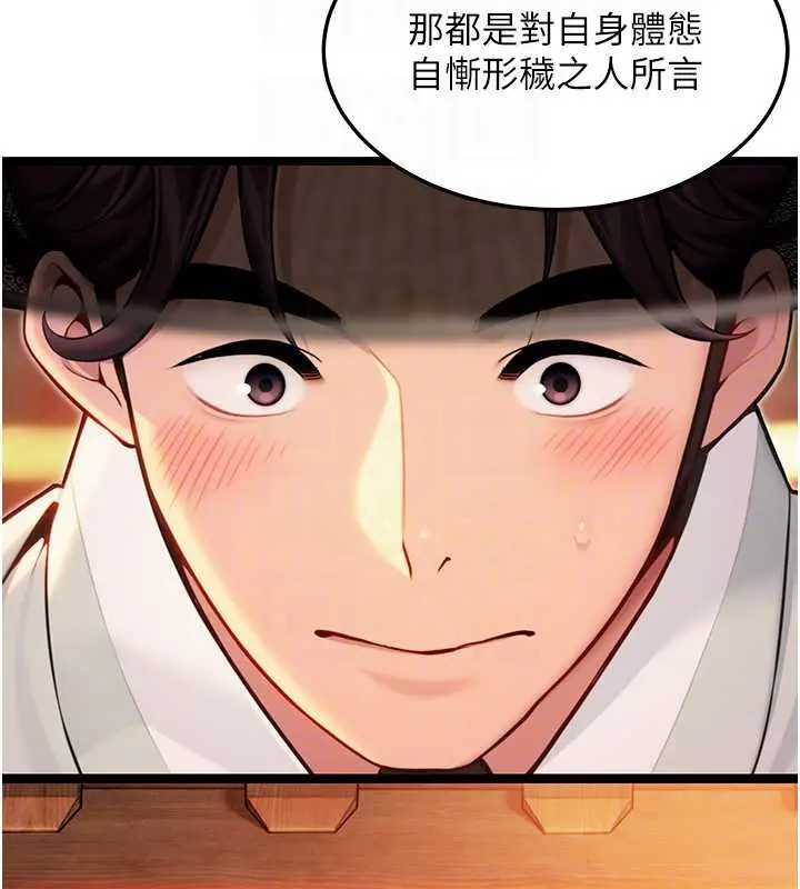 漫画《贞洁欲女》第72话第50张图