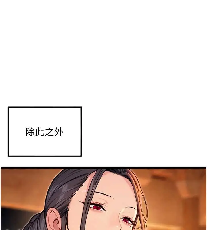 漫画《贞洁欲女》第72话第61张图