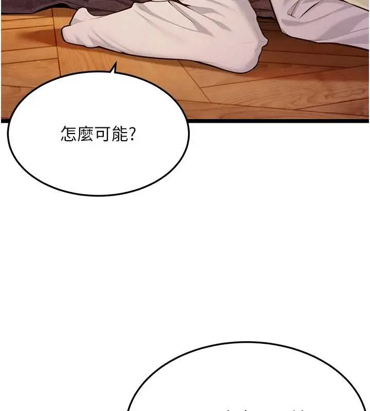 漫画《贞洁欲女》第72话第74张图