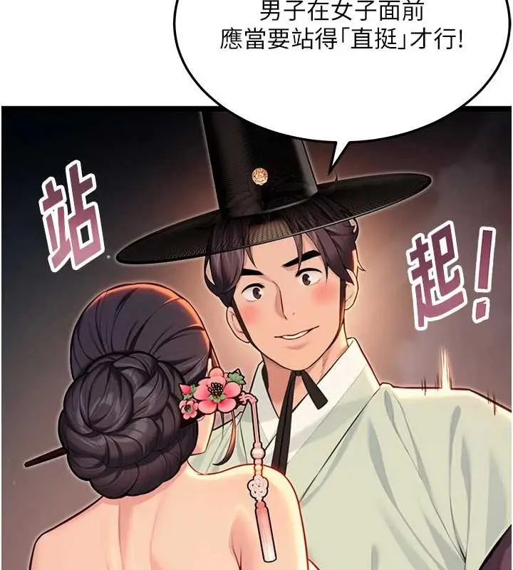 漫画《贞洁欲女》第72话第75张图