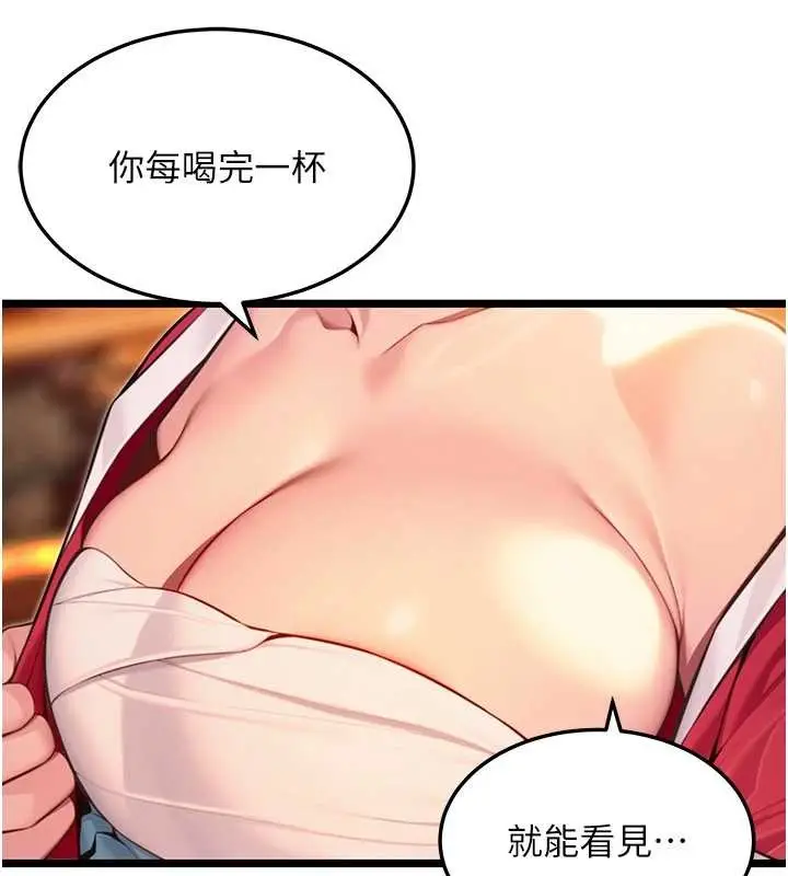 漫画《贞洁欲女》第72话第8张图