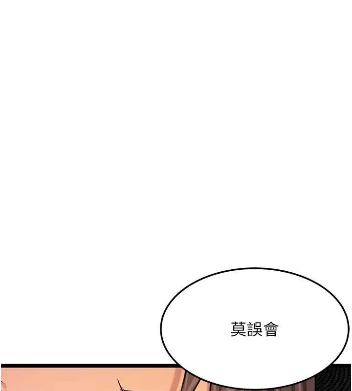 漫画《贞洁欲女》第72话第80张图