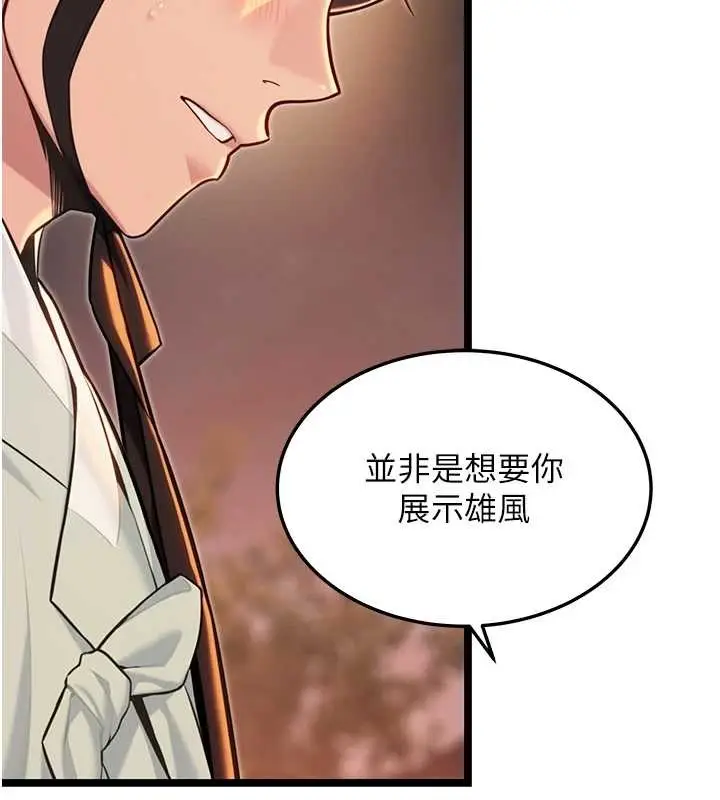 漫画《贞洁欲女》第72话第88张图