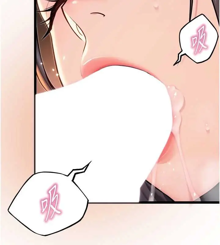 漫画《贞洁欲女》第73话第10张图