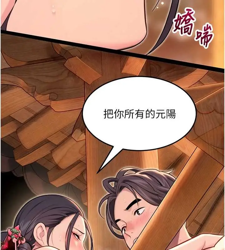 漫画《贞洁欲女》第73话第106张图