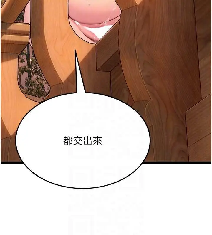 漫画《贞洁欲女》第73话第108张图
