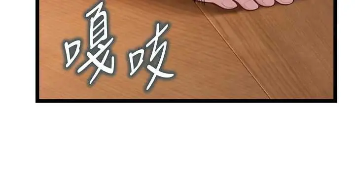 漫画《贞洁欲女》第73话第117张图