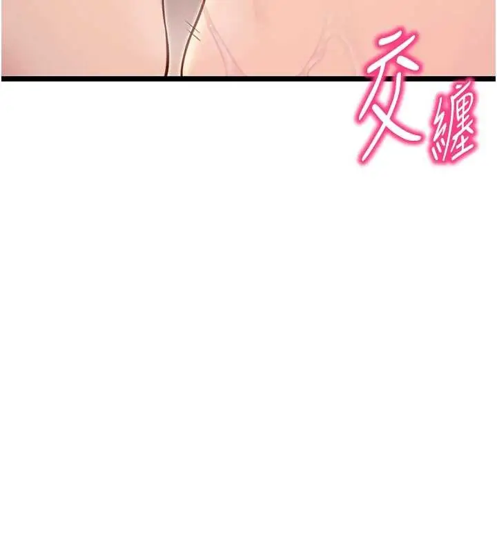 漫画《贞洁欲女》第73话第122张图
