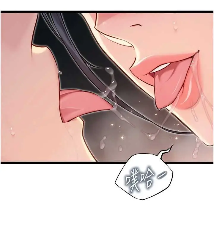 漫画《贞洁欲女》第73话第123张图