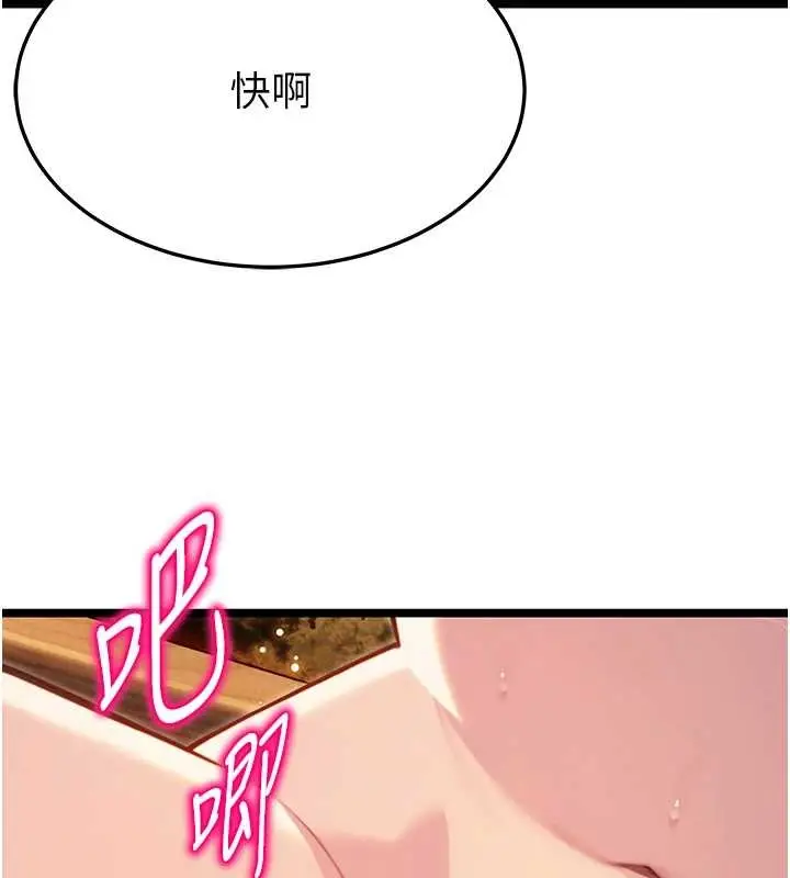 漫画《贞洁欲女》第73话第127张图