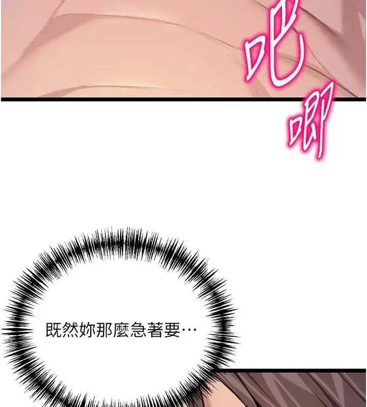 漫画《贞洁欲女》第73话第129张图