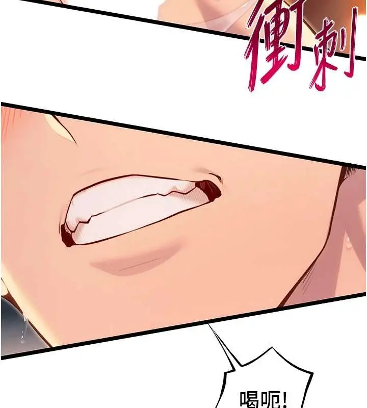 漫画《贞洁欲女》第73话第133张图