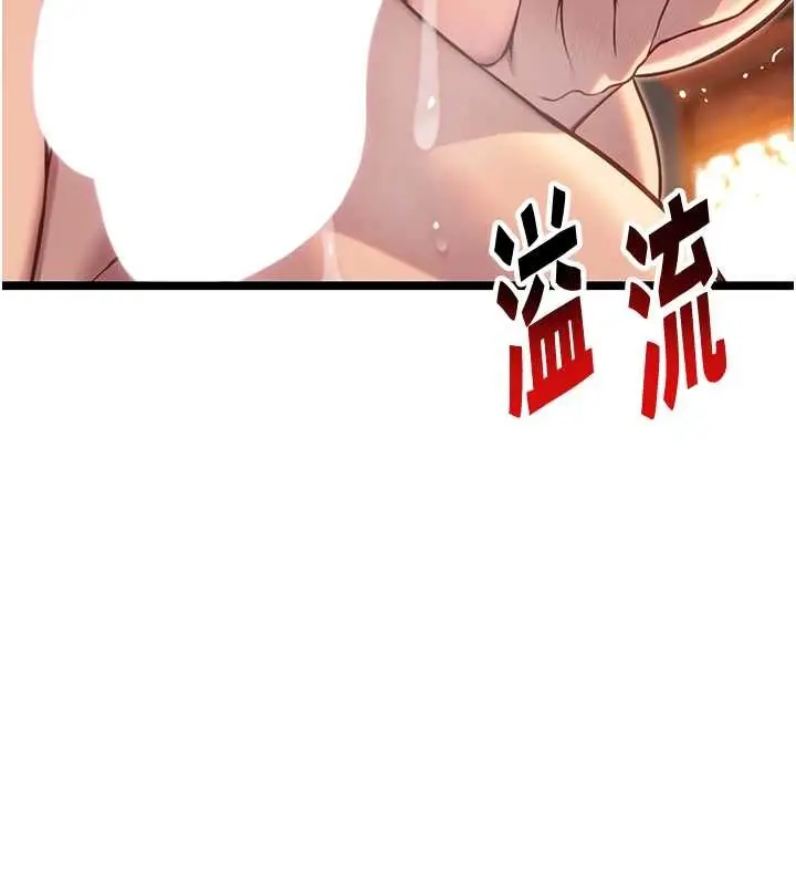 漫画《贞洁欲女》第73话第147张图