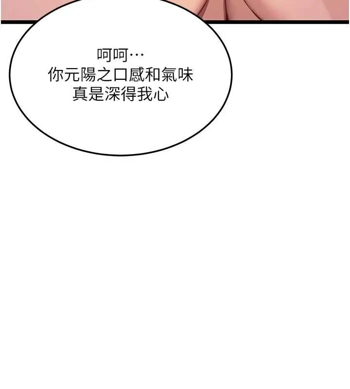 漫画《贞洁欲女》第73话第15张图