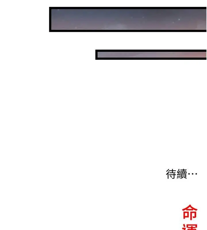 漫画《贞洁欲女》第73话第159张图