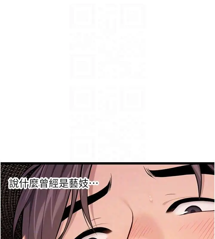 漫画《贞洁欲女》第73话第19张图