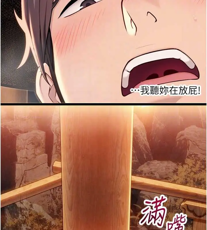 漫画《贞洁欲女》第73话第20张图