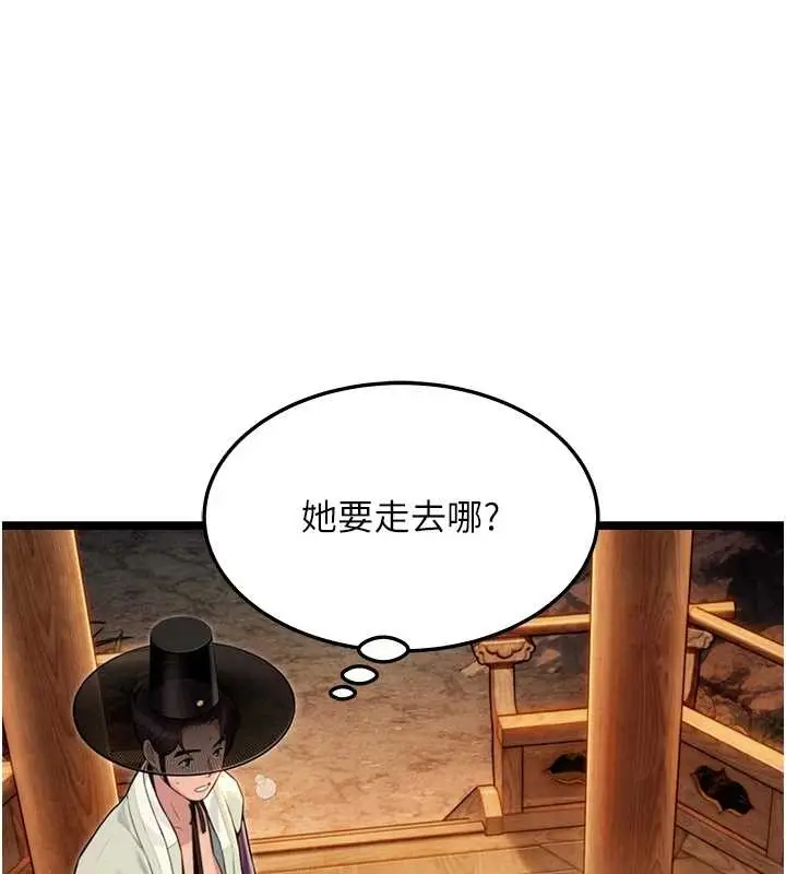 漫画《贞洁欲女》第73话第26张图