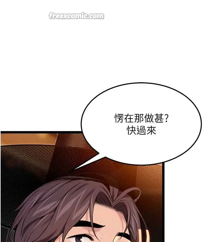 漫画《贞洁欲女》第73话第28张图