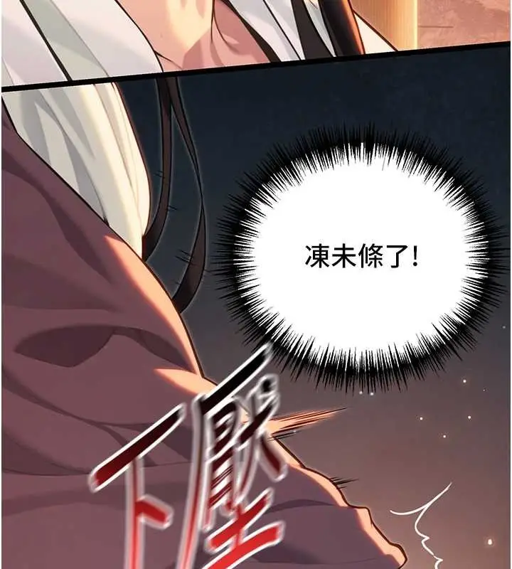 漫画《贞洁欲女》第73话第3张图