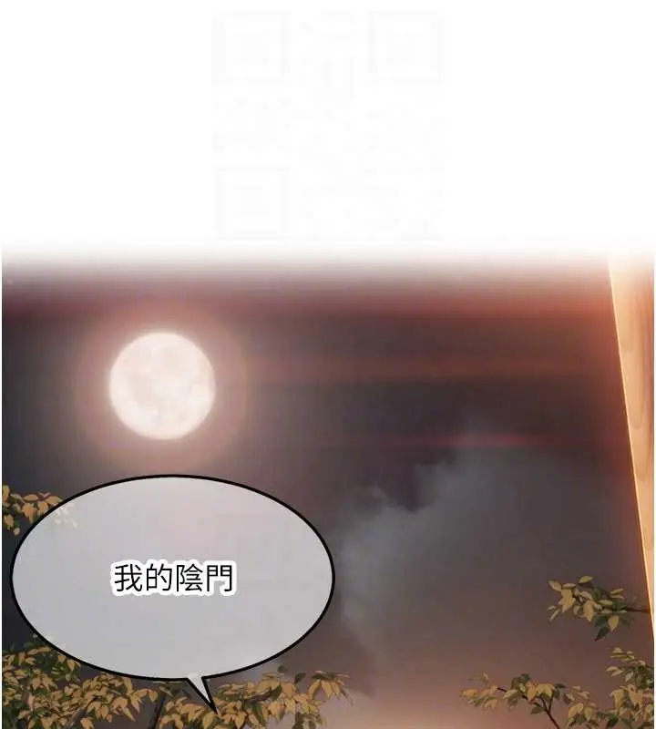 漫画《贞洁欲女》第73话第33张图