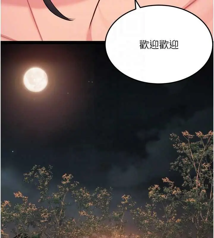 漫画《贞洁欲女》第73话第45张图