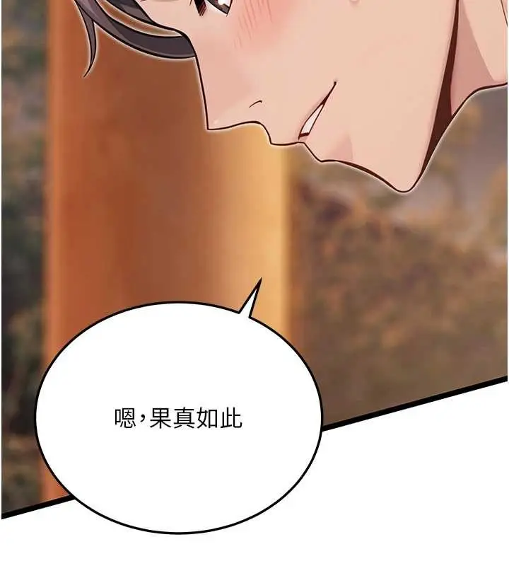 漫画《贞洁欲女》第73话第52张图