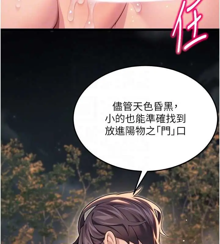 漫画《贞洁欲女》第73话第59张图